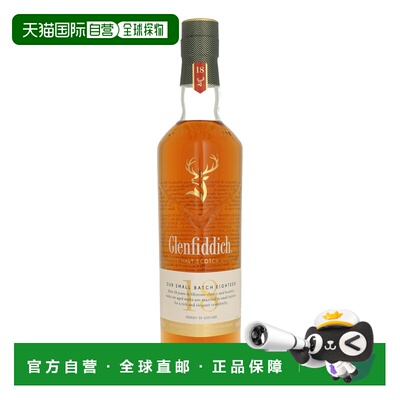 欧洲直邮glenfiddich格兰菲迪18年小批量麦芽威士忌40%700ml