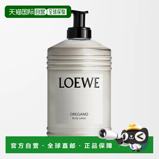 欧洲直邮LOEWE/罗意威OREGANO 牛至芳香身体乳 360ML正品