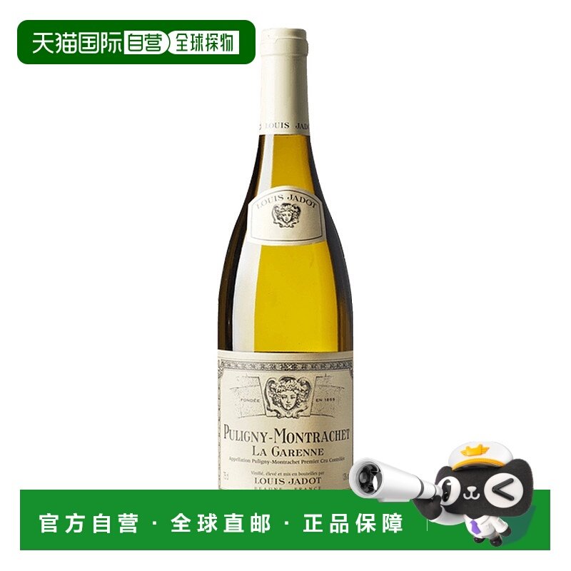 欧洲直邮2021年Louis Jadot普利尼 莫纳赛特 拉格雷恩葡萄酒750ml