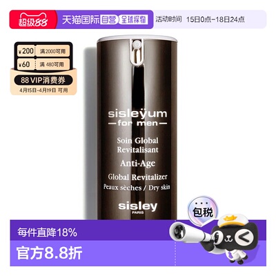 欧洲直邮sisley希思黎男士抗皱润肤乳（滋润型）50 ML抗老正品【