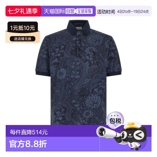1h可退 香港直邮Etro 艾特罗 男士 Arnica Paisley 短袖 Polo 衫