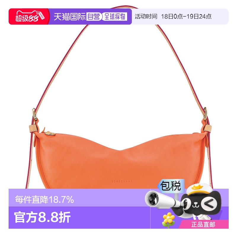 欧洲直邮LONGCHAMP (2025新品) Smoothie M 斜挎包新款