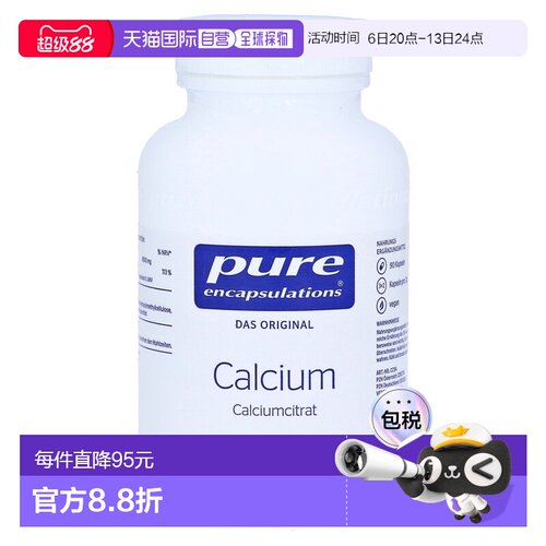 欧洲直邮雀巢倍宜pure柠檬酸钙补钙骨骼牙齿健康胶囊90粒营养补充