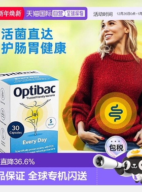 欧洲直邮Optibac欧贝客每日益生菌肠胃调理平衡菌群排便英国进口