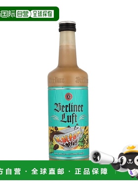 欧洲直邮Berliner Luft 攀爬咖啡利口酒 15% 酒精度 0.7 升 原装