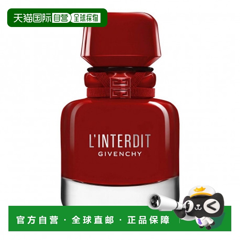 欧洲直邮GIVENCHY纪梵希心无禁忌至臻迷红浓香水 35/50/80ml茉莉
