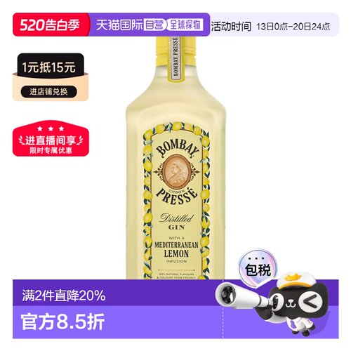 欧洲直邮Bombay Sapphire孟买蓝宝石柠檬风金酒700ml地中海香醇