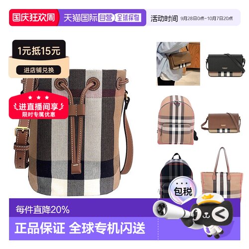 自营 BURBERRY博柏利休闲时尚单肩包/斜挎包/双肩
