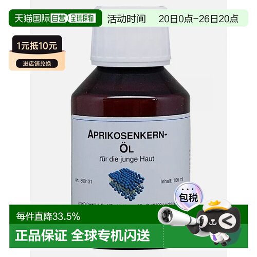 DMS德国进口德美丝全肤质滋润护理杏仁油精油100ml正品