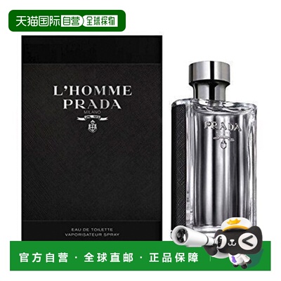 欧洲直邮普拉达 绅士 淡香水正品