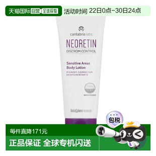 西班牙直邮西班牙 Neoretin Sensitive Areas 六维焕亮透白正品
