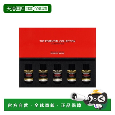 欧洲直邮frederic mall馥马尔Q版香水礼盒套装7ml*5瓶正品