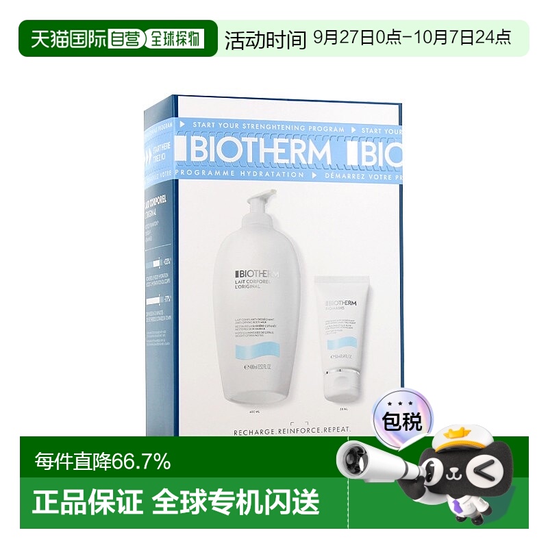 欧洲直邮Biotherm碧欧泉套装滋润保湿肤身体乳400ml+护手霜50ml