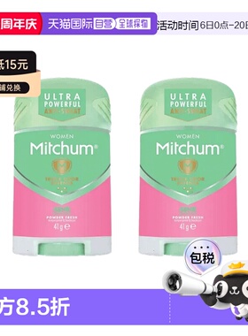 欧洲直邮英国Mitchum女士长效三重防护防汗除臭剂清新芦荟滋正品