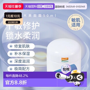 欧洲直邮Martina Gebhardt MG有机乳木果面霜 50ml干敏亲妈正品