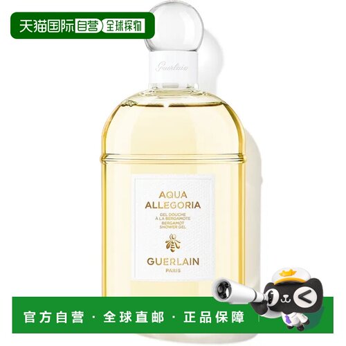欧洲直邮guerlain 女士 沐浴露娇兰