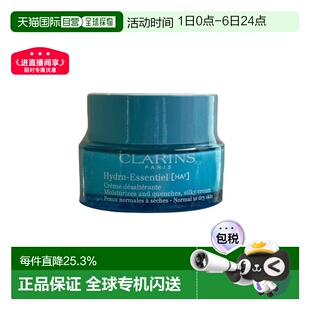50ml 香港直邮Clarins娇韵诗不死鸟沁润奇肌面霜补水滋润正品
