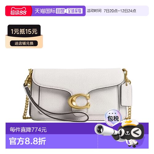 香港直邮Coach Tabby 19 单肩包 CBF14蔻驰 【付后1h可退】