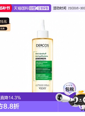 欧洲直邮Vichy薇姿 Dercos去屑清爽洗发露 200ml正品水杨酸