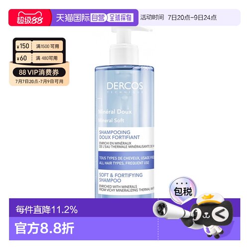 欧洲直邮Vichy/薇姿DERCOSDS温泉水头皮舒缓洗发水400ml/瓶正品