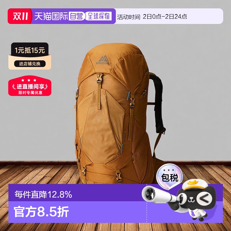 欧洲直邮Gregory格里高利Stout金石45男士背负系统户外登山徒步包