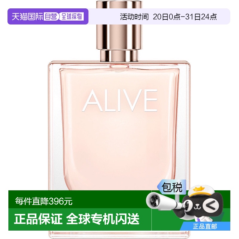 【效期至26年03月】欧洲直邮Hugo Boss活力无限女士淡香水EDT80ml