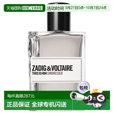 欧洲直邮zadig & voltaire男士香水香调自然持久留香清新舒缓50ml