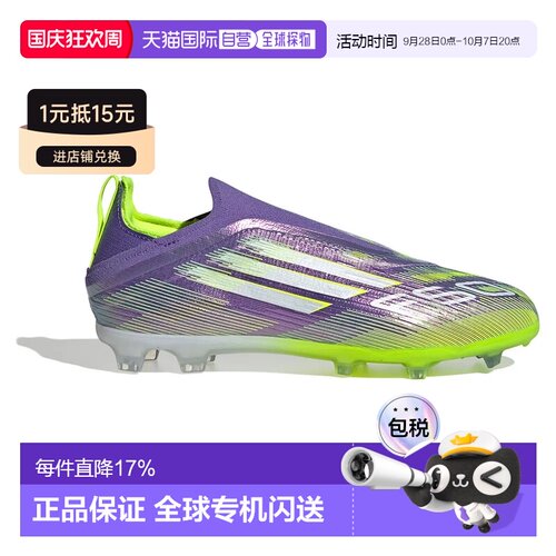 香港直邮ADIDAS F50 Elite Laceless FG 足球鞋 中性