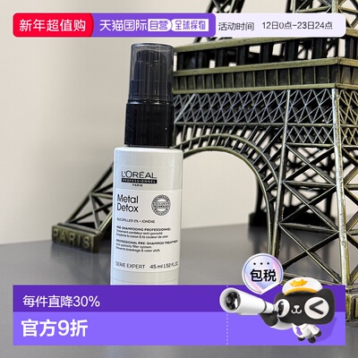 欧洲直邮L'Oreal Professionnel Paris/欧莱雅沙龙洗护系列芯韧修