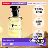 欧洲直邮LV路易威登新款 限量香水LVERS夏日阳光香EDP100ML正品