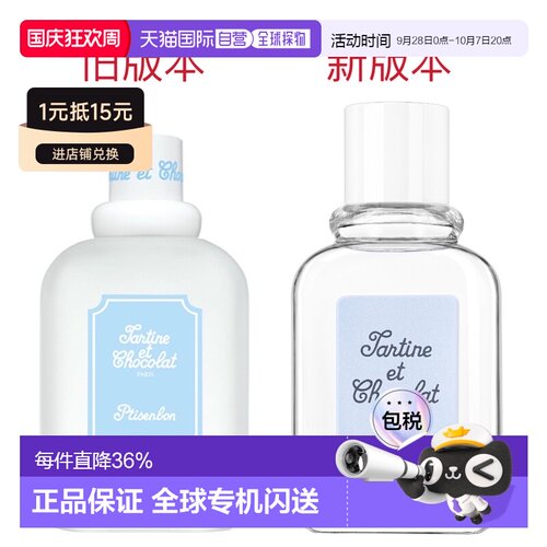 Givenchy/纪梵希小熊朵朵女士香水EDT淡香水50-100ML正品