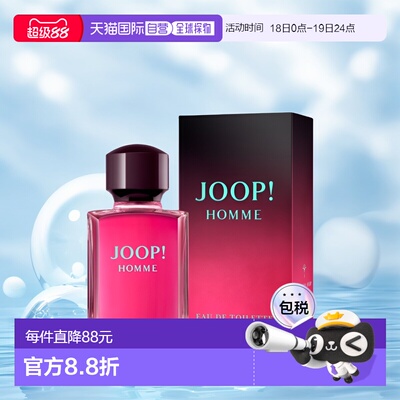欧洲直邮乔普 同名 男士淡香水橙花香根草茉莉