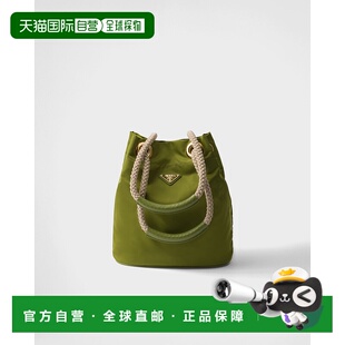 欧洲直邮PRADA (2025新品) 小号 Prada Mariner 再生尼龙水桶包