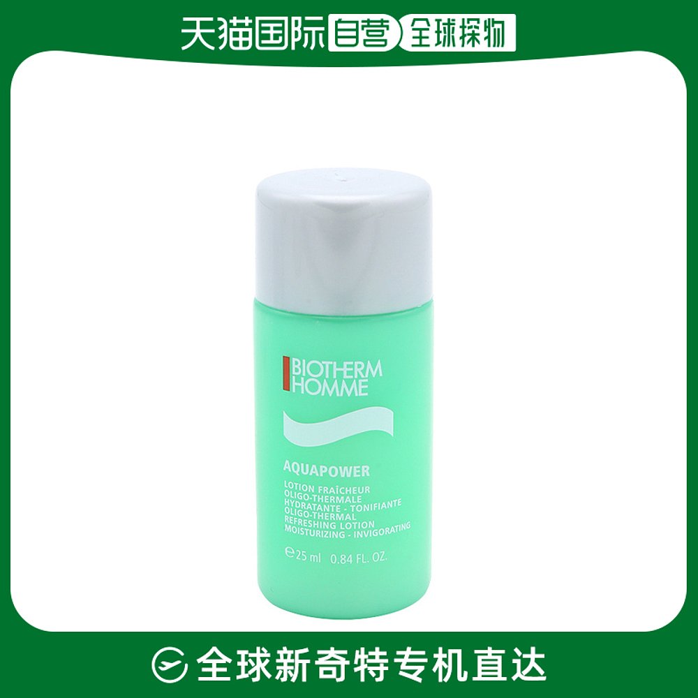 香港直邮【无盒简装】BIOTHERM 碧欧泉 男士水动力护肤小样 机能-