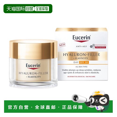 欧洲直邮Eucerin优色林修护日霜面霜淡化细纹充盈弹润SPF30正品