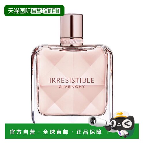 欧洲直邮纪梵希 倾城 浓香水 80ML玫瑰木质森林丝带粉红花香正品