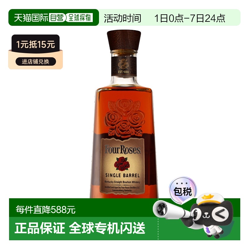 欧洲直邮four roses四玫瑰波本威士忌50%700ml蒸酿高度洋酒-2瓶装