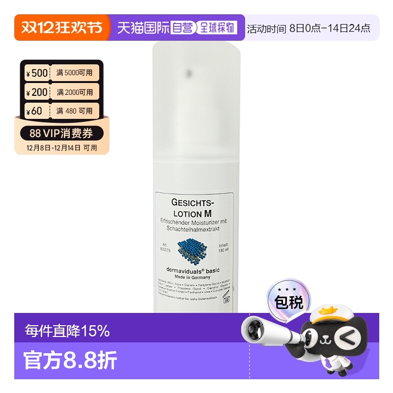 欧洲直邮Dms德美丝滋润型爽肤水化妆水150ml补水保湿角质修复正品