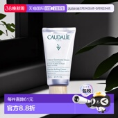 欧洲直邮Caudalie欧缇丽去角质面霜75ml温和柔性平衡水油嫩滑正品