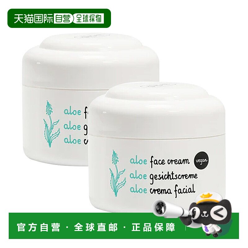 欧洲直邮ziaja齐叶雅芦荟面霜促进肌肤再生保湿舒缓柔软光滑新款