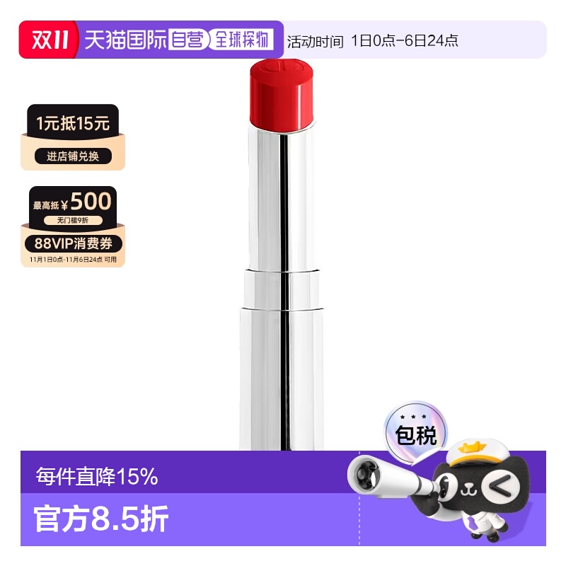 欧洲直邮迪奥 魅惑唇膏口红 -充装   745保湿天然