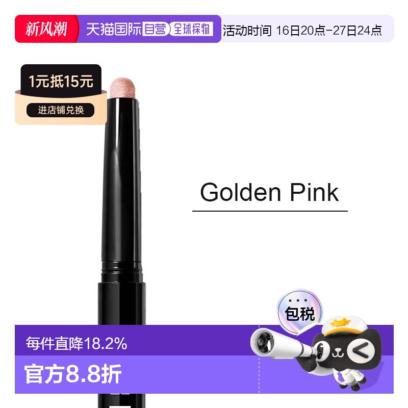Bobbi brown芭比波朗流云眼影笔1.6g 骨相塑眼一笔正品图片