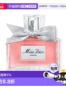 欧洲直邮Dior迪奥Miss Dior迪奥小姐馥郁女士浓香水P 80ml20正品