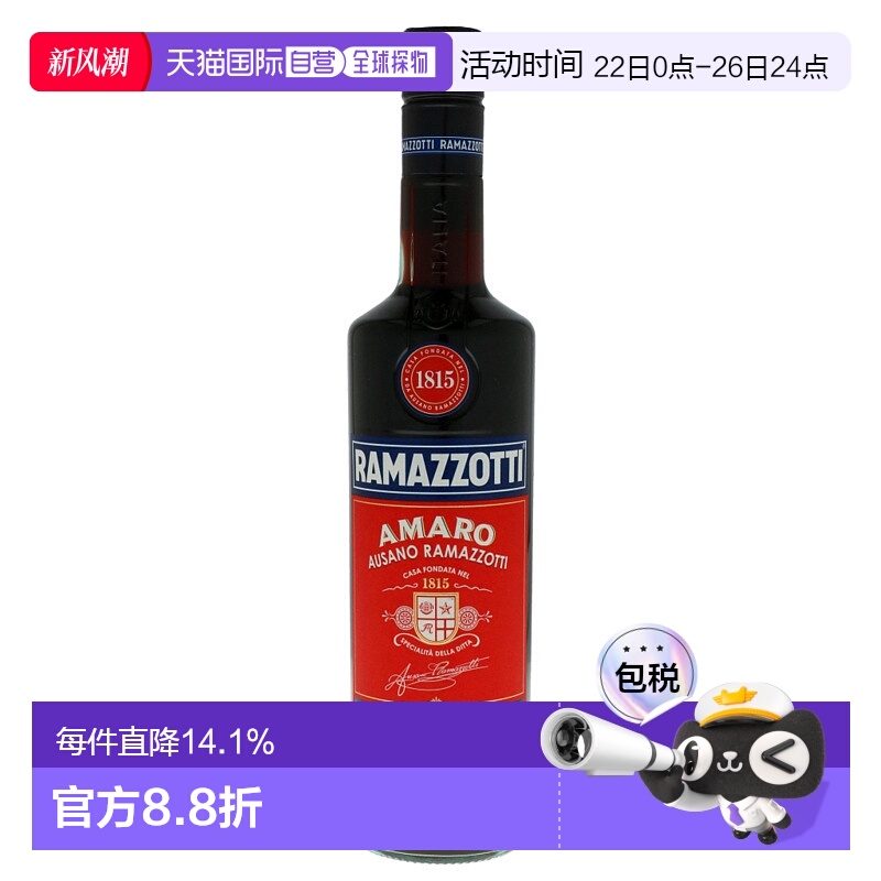 欧洲直邮Ramazzotti阿马罗苦味酒700ml口感纯正浓郁扑鼻经典