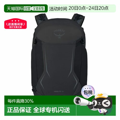 OSPREY小鹰Hikelite骇客户外徒步登山运动旅行双肩包26L