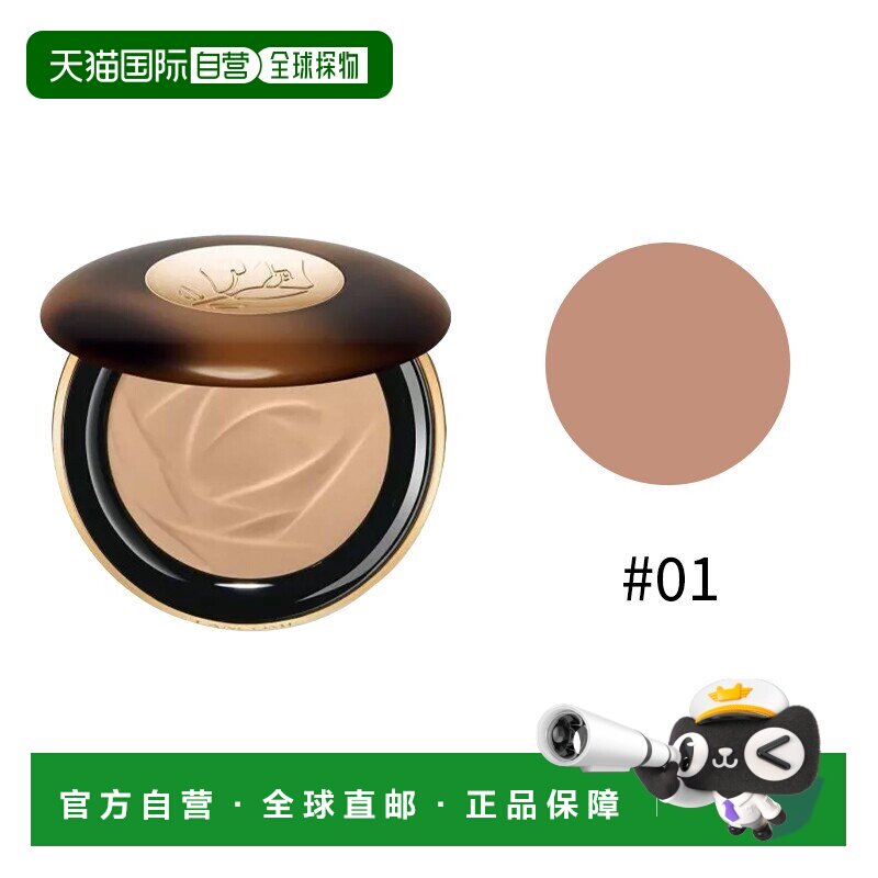 欧洲直邮Lancome兰蔻新品古铜防晒粉饼10g保湿提亮修饰持久化妆品