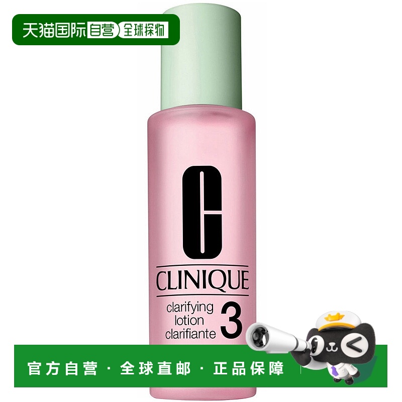 欧洲直邮clinique  爽肤水正品倩碧乳液水杨酸