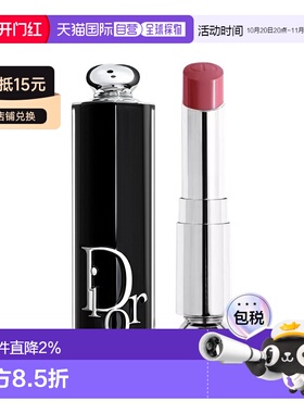 欧洲直邮DIOR迪奥魅惑唇膏 正装3.2G #652正品