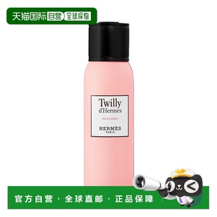 欧洲直邮Hermes 持久留香 爱马仕丝巾香氛止汗喷雾150ml正品