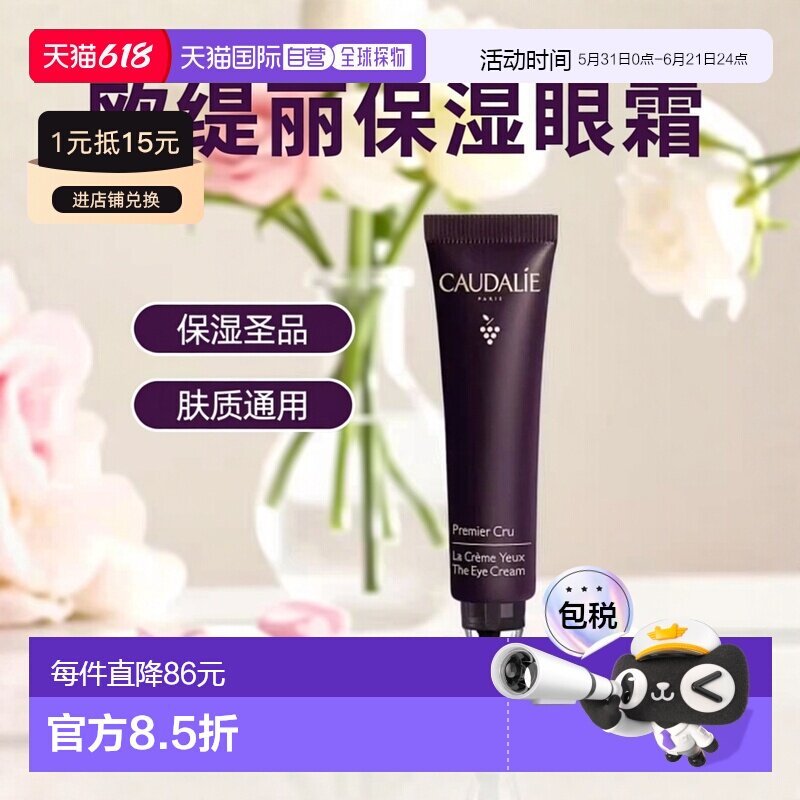 欧洲直邮欧缇丽青春逆龄时光眼霜15ml新款正品